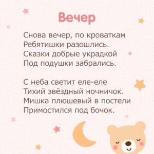 детские стихи про сон для заучивания