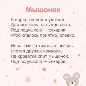 детские стихи про сон для заучивания