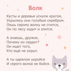 детские стихи про сон для заучивания