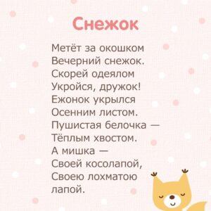 детские стихи про сон для заучивания