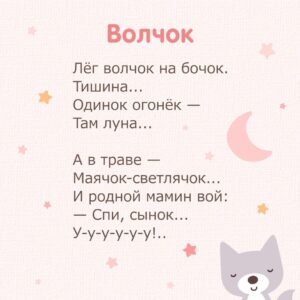 детские стихи про сон для заучивания