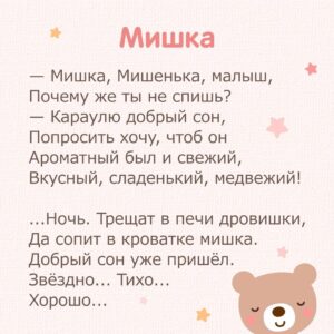 детские стихи про сон для заучивания