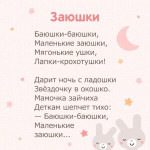 детские стихи про сон для заучивания