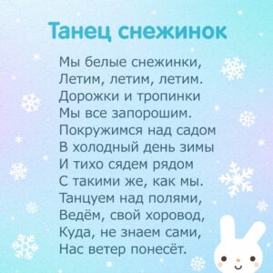 короткие стихи про зиму для детей для заучивания