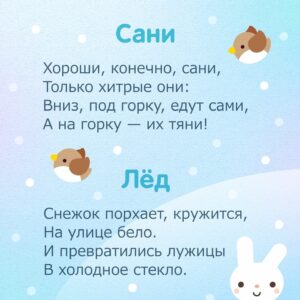 короткие стихи про зиму для детей для заучивания