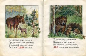 Учитесь считать до десяти - книга 1958 года