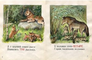 Учитесь считать до десяти - книга 1958 года