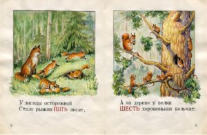 Учитесь считать до десяти - книга 1958 года