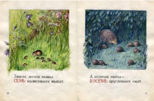 Учитесь считать до десяти - книга 1958 года
