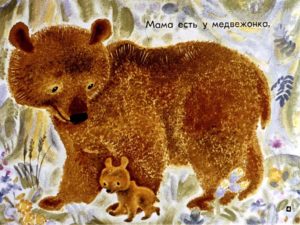 Стихи из книги "Мамин день"