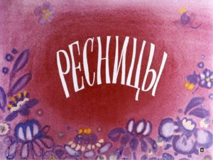Стихи из книги "Мамин день"