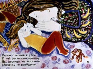 Стихи из книги "Мамин день"