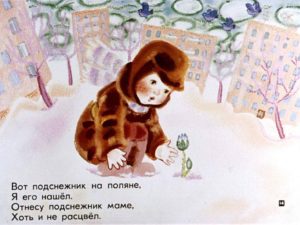 Стихи из книги "Мамин день"