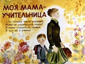 Стихи из книги "Мамин день"