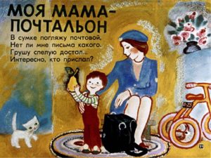 Стихи из книги "Мамин день"