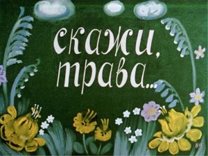 Стихи из книги "Мамин день"