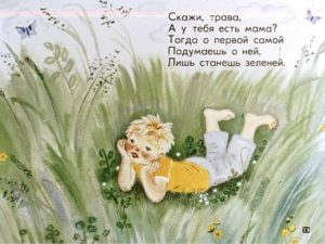 Стихи из книги "Мамин день"