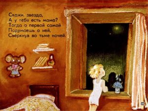 Стихи из книги "Мамин день"