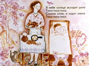 Стихи из книги "Мамин день"