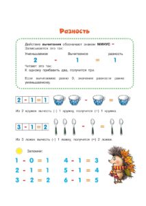 распечатать задания для подготовки к 1 классу дома