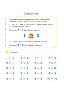 распечатать задания для подготовки к 1 классу дома