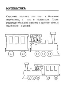 Распечатать задания для развития ребенка дошкольного возраста 2-3 лет