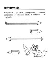 Распечатать задания для развития ребенка дошкольного возраста 2-3 лет