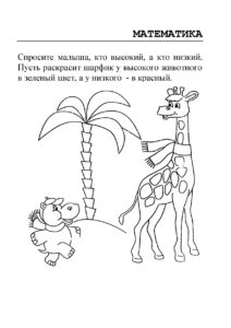 Распечатать задания для развития ребенка дошкольного возраста 2-3 лет