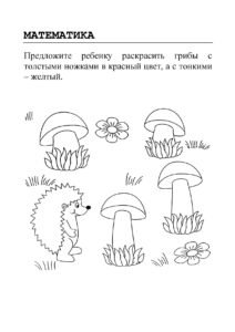 Распечатать задания для развития ребенка дошкольного возраста 2-3 лет