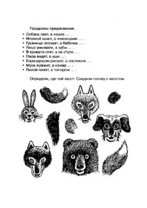 Распечатать задания для развития ребенка дошкольного возраста