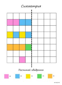 Творческие задания на симметрию для детей