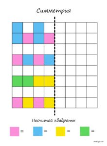 Творческие задания на симметрию для детей