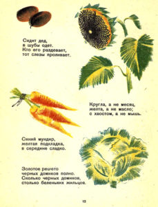 советкие загадки