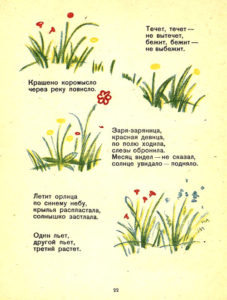 советкие загадки