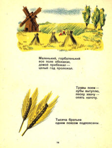 советкие загадки
