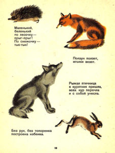 советкие загадки