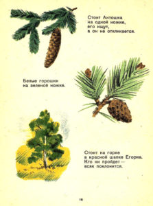советкие загадки