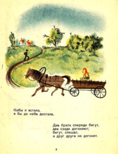 советкие загадки