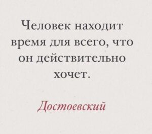 почитать хорошую книгу - цитата Достоевского