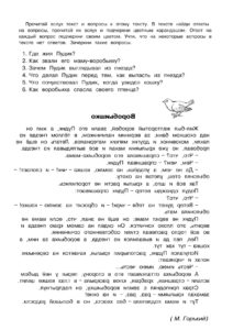 Зеркальный текст - распечатать упражнение по скорочтению