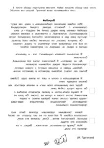 Зеркальный текст - распечатать упражнение по скорочтению