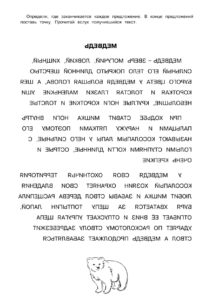 Зеркальный текст - распечатать упражнение по скорочтению
