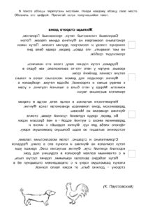 Зеркальный текст - распечатать упражнение по скорочтению