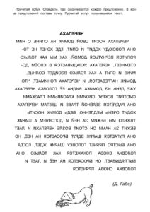 Зеркальный текст - распечатать упражнение по скорочтению