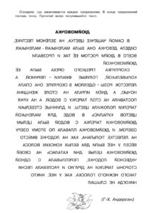 Зеркальный текст - распечатать упражнение по скорочтению