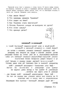 Зеркальный текст - распечатать упражнение по скорочтению