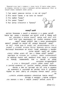 Зеркальный текст - распечатать упражнение по скорочтению