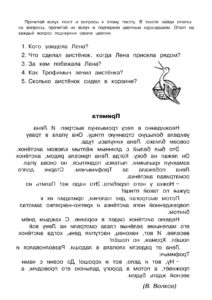 Зеркальный текст - распечатать упражнение по скорочтению