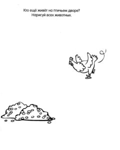 Жила-была волшебница - книга для детского творчества и фантазирования