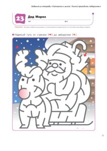 зимние задания для детей Кумон